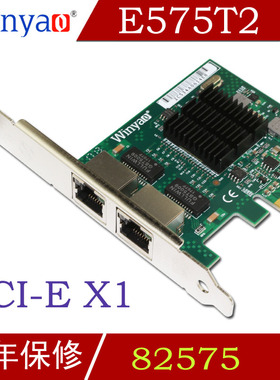 Winyao E575T2 PCI-e双口千兆网卡82575台式机82576 E1G42ET