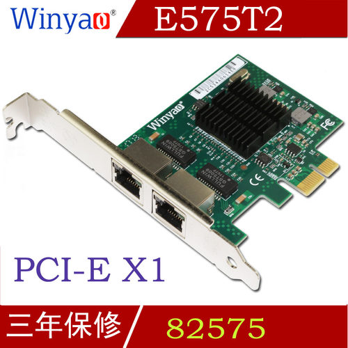 双口台式机e1g42et千兆网卡