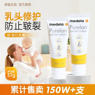 美德乐乳头羊脂膏孕妇哺乳期产妇乳头修复霜防皲裂乳膏护理羊毛脂