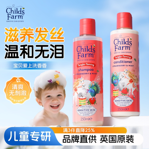 儿童洗发水护发素洗发沐浴二合一