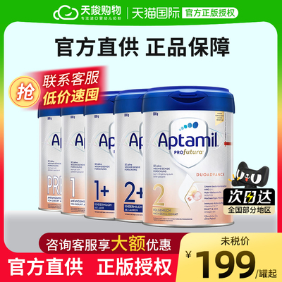 爱他美德国白金版pre~4段HMO奶粉