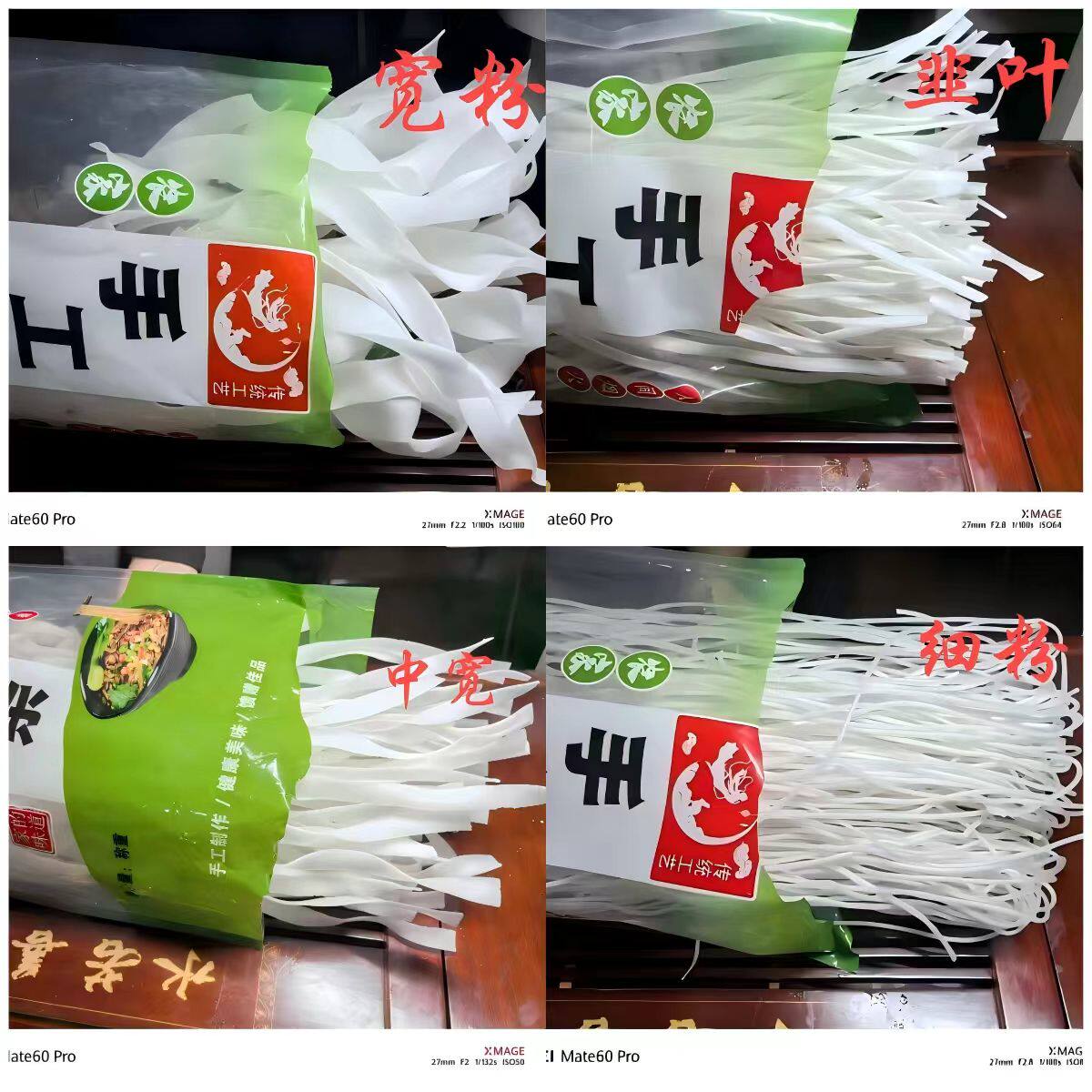 正宗甘肃定西纯手工土豆粉条麻辣烫粉火锅粉独立袋装/混装