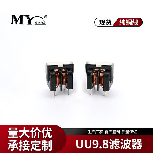 共模电感uu/UF9.8滤波器电感厂家