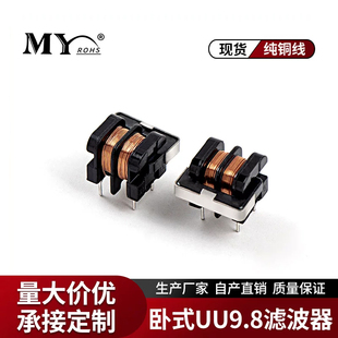 uu UF9.8滤波器共模电感 卧式滤波器1.5 2 5 10 15 25 30 40MH