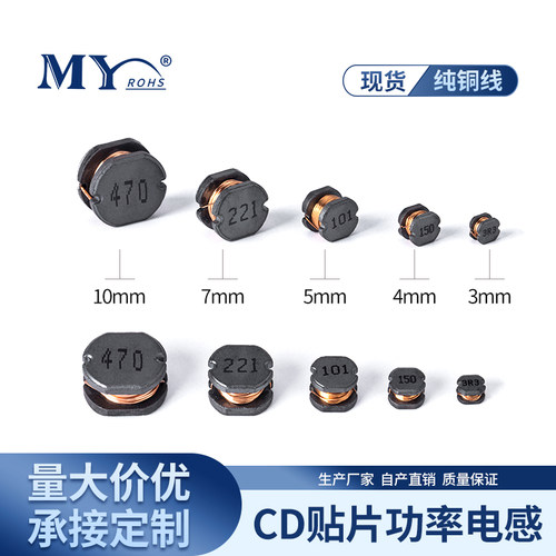 贴片电感CD324353547577105