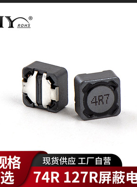 贴片电感器CDRH127R屏蔽电感12*12*7  2.2 3.3 4R7 68 100UH 1MH