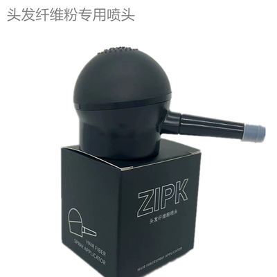 ZIPKZIPK增发纤维粉喷头