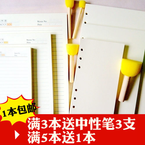 a5替芯横线空白26孔活页本