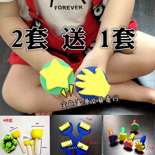 幼儿园早教 海绵画刷笔颜料 海绵印章 滚轮儿童绘画 涂鸦工具包邮