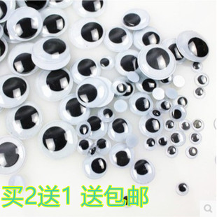 2送1 幼儿园手工活动眼睛带背胶黑白眼珠配件DIY材料动物假眼睛