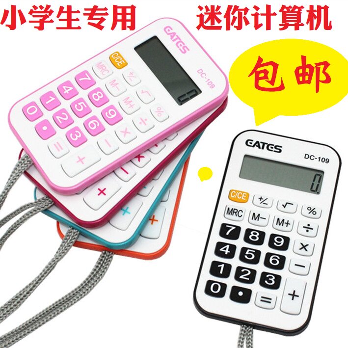 包郵計算機可愛考試小號電子計算器迷妳帶挂繩便攜式學生用計算機在類目 電子詞典/電紙書/文化用品, 計算器中 - 來自Buy2taobao.com提供專業的淘寶代購服務