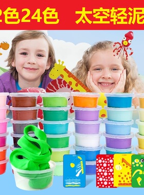 儿童3d无味超轻泥太空泥36色橡皮泥彩泥魔法粘土手工套装 包邮