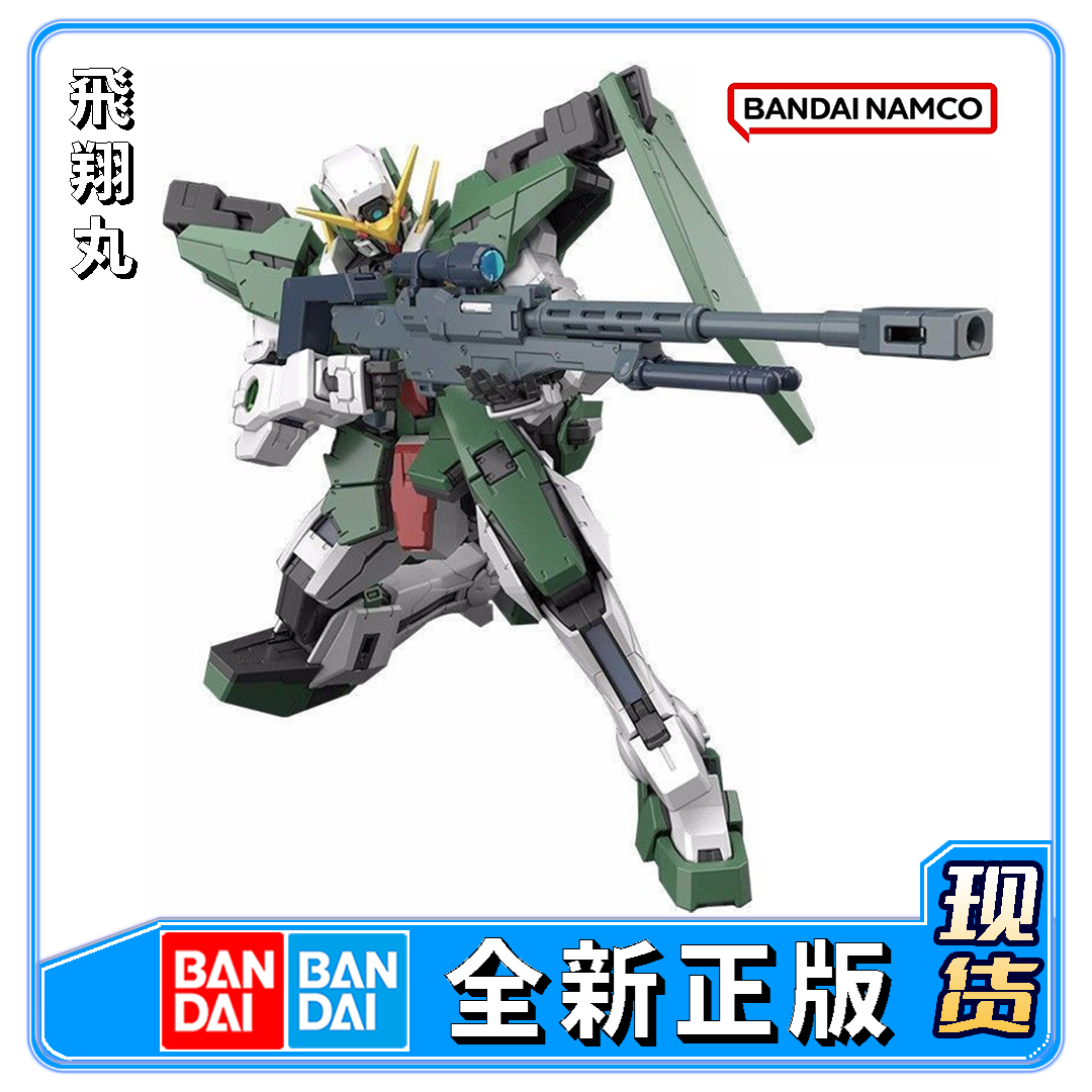 万代 MG 00 1/100 力天使高达 Dyunames  高达拼装模型现货正品
