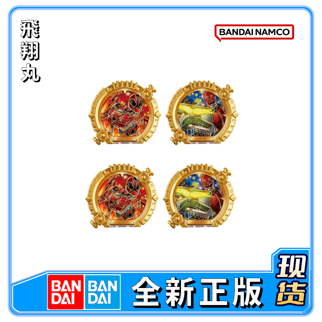 万代DX头号战队豪兽者真剑者与特命战队急救战队与特急者指环套装