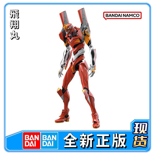 万代 RG EVA 新世纪福音战士 二号机 2号机 明日香 拼装模型