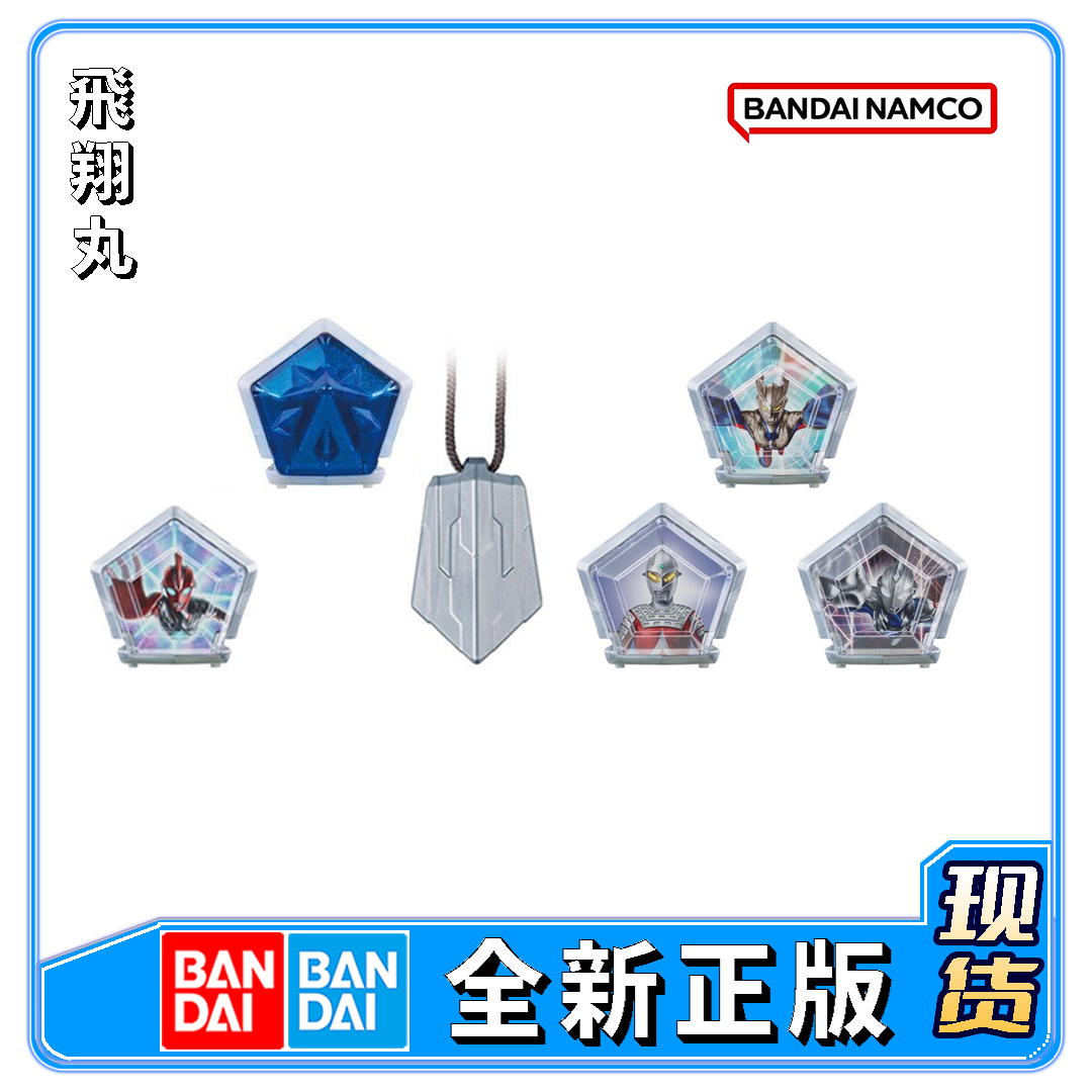 万代奥美伽奥特曼 DX奥特星石套装01 02 赛罗泽塔赛文星石配件