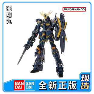 万代 MG Ver.Ka 独角兽 高达 卡版2号机报丧女妖 Ka拼装高达模型