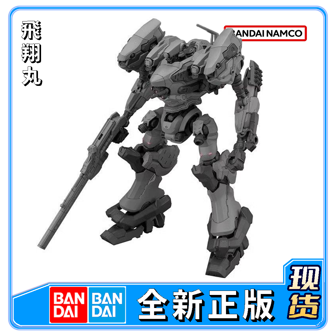 万代 30MM 战机佣兵6 境界天火 配件包02 步枪打桩机 RaD CC-2000