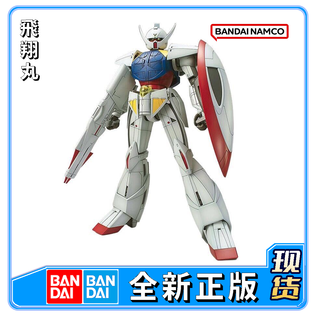 万代MG 1/100 TURN A倒A高达 逆A高达拼装模型