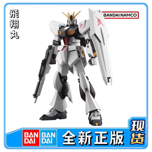 万代 EG 牛高达 1/144 ENTRY GRADE RX-93 V高达拼装模型