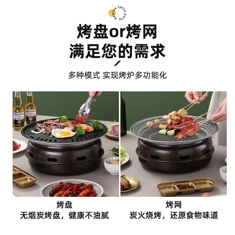 韩式烧烤炉围炉煮茶碳炉圆形家用户外木炭烤肉炉庭院便捷无烟商用