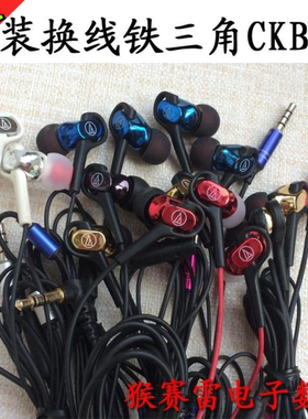 二手原装换线铁三角 ATH-CKB50动铁人声入耳女音手机线控音乐耳机