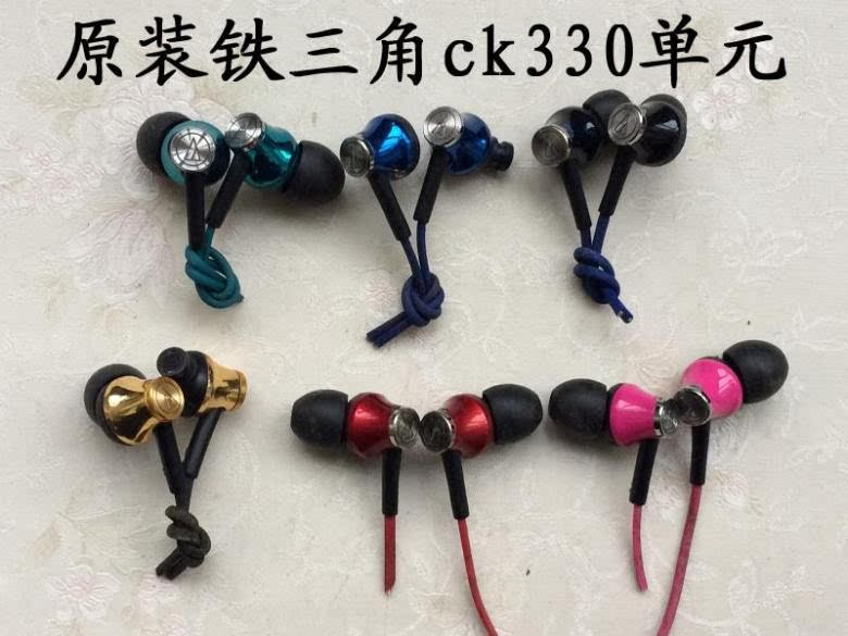 二手原装剪线铁三角ck330入耳式人声女音耳机单元DIY维修换线喇叭