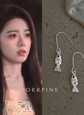 okk pine 可爱小鱼~简约银色咸鱼耳饰耳坠骄阳似我赵今麦同款耳环