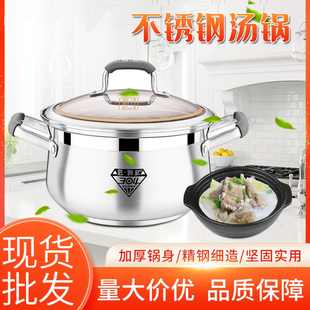 海发汤锅加厚复底家用煲汤煮粥炖锅电磁炉燃气灶通用双耳小蒸锅