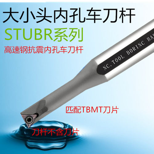 数控高速钢抗震内孔车刀LSSK