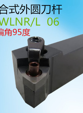 数控刀杆车床刀具外圆车刀杆95度MWLNR/L1616 H062020/2525M06