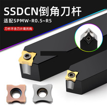 倒角机刀片内R倒角刀杆SSDCN1616H09 SPMW09T304-R0.5圆角圆弧刀