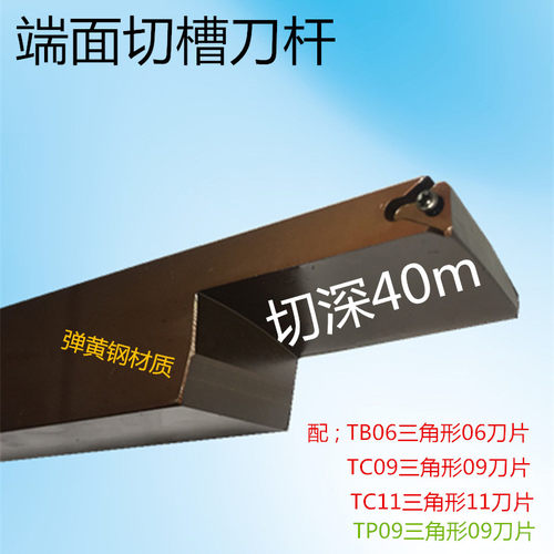 端面切槽刀/加长圆弧端面槽刀杆2020 2525配TCMT09/11刀片切深40m