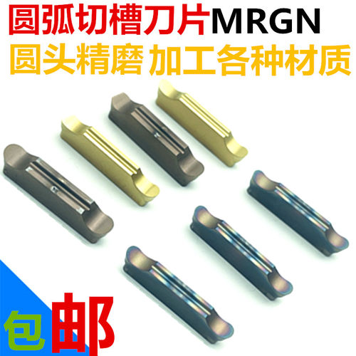 圆头精磨数控切断车刀片