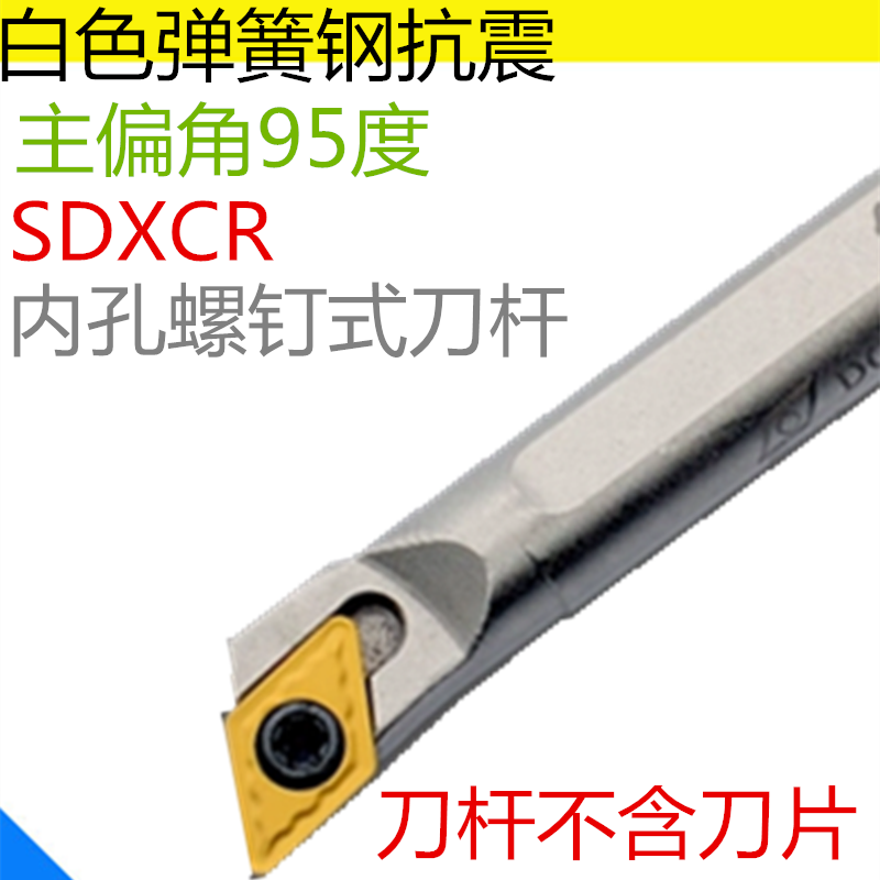 LSSK内孔车刀镗孔刀95度