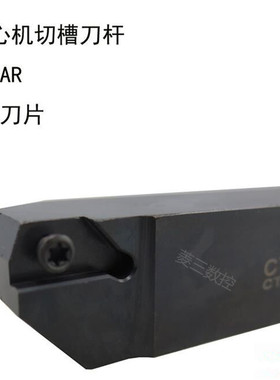 走超硬新款LSSK切槽刀杆CTPAR08081010121216162020配CTPACTPR