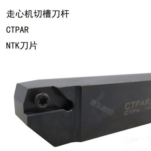 走超硬新款LSSK切槽刀杆CTPAR08081010121216162020配CTPACTPR