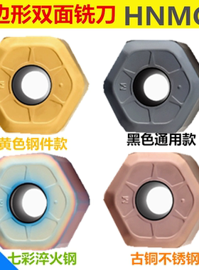 不锈钢六边形快进给铣刀片HNMG090608开粗刀头重切削数控面铣刀粒