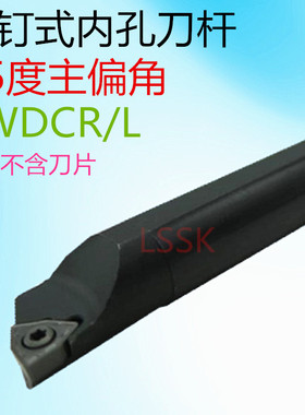 95度数控螺钉式内孔车刀杆合金装桃形S12M-SWDCR04 S14N-SWDCR05