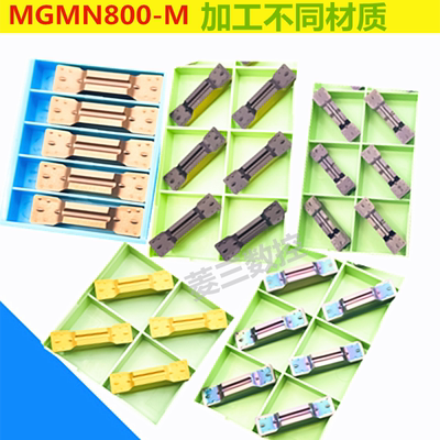 数控切断刀片车床 割刀刀粒切槽刀MGMN800-M 槽刀片切槽切刀头8宽