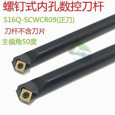 数控内孔镗刀50度车削仿形
