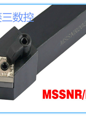 正方形45度数控刀杆MSSNL/MSSNR1616H12/2020K12/2525M12/3232P12