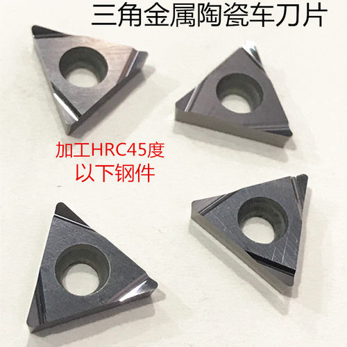 数控刀片三角铝用铜件高光车刀片TCGT090204/110204内孔合金刀粒