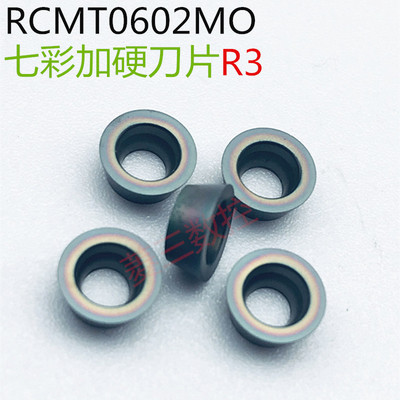R3数控圆刀粒RCMT0602MO加硬七彩圆刀片钢件不锈钢锻料磨具钢通用