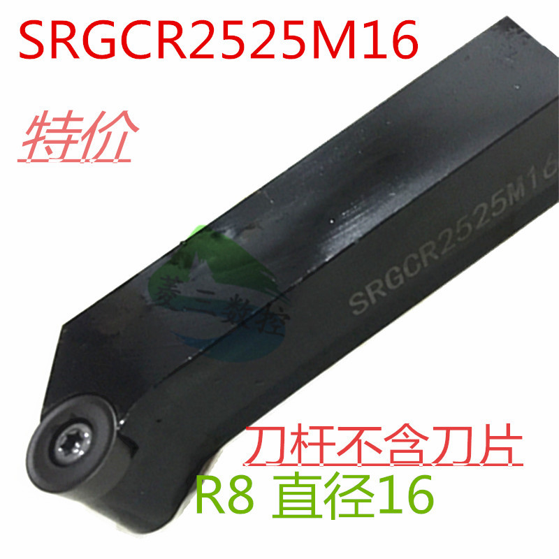 外圆刀杆SRGCR/2525M16国产