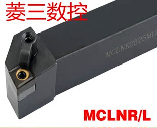 95度菱形数控刀杆MCLNL/MCLNR1616H12/2020K12/2525M12/3232P12