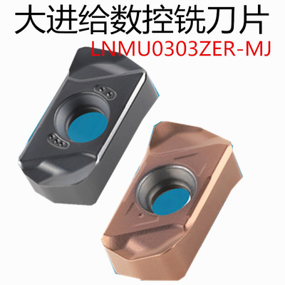 双面开粗铣刀片EXN03R铣刀片快进给数控铣刀片替进口LNMU0303ZE