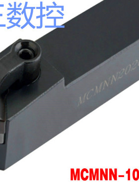 钝角40度菱形数控刀杆MCMNN1616H12/2020K12/2525M123232P12-100