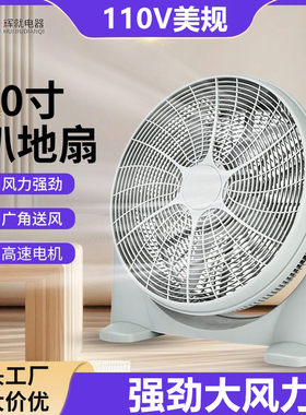 台湾110V工业趴地扇家用商用全塑低噪声爬地扇强风力电风扇落地扇