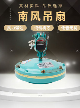 南风56寸吊扇三叶风扇